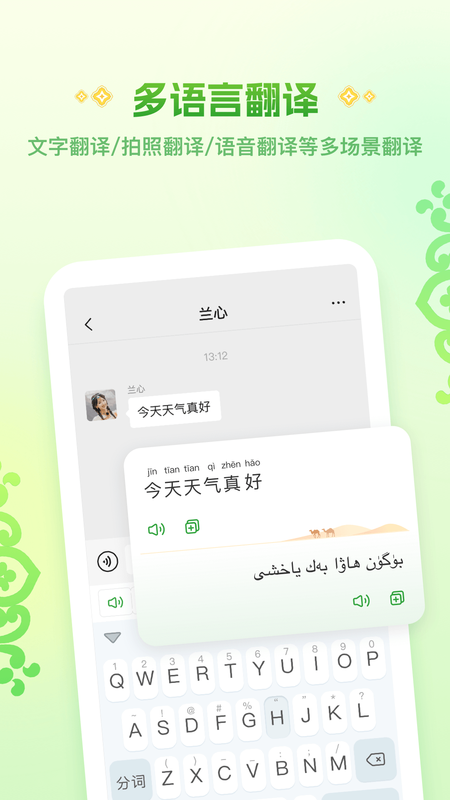 Awaz智能输入法_图片4