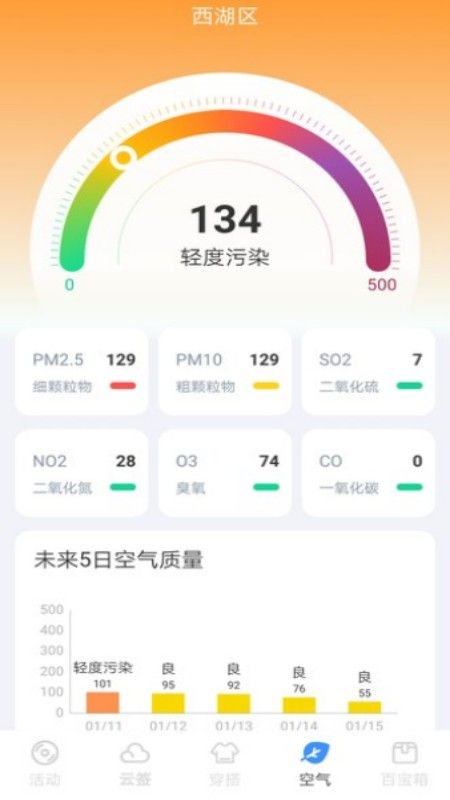 星雾天气_图片3