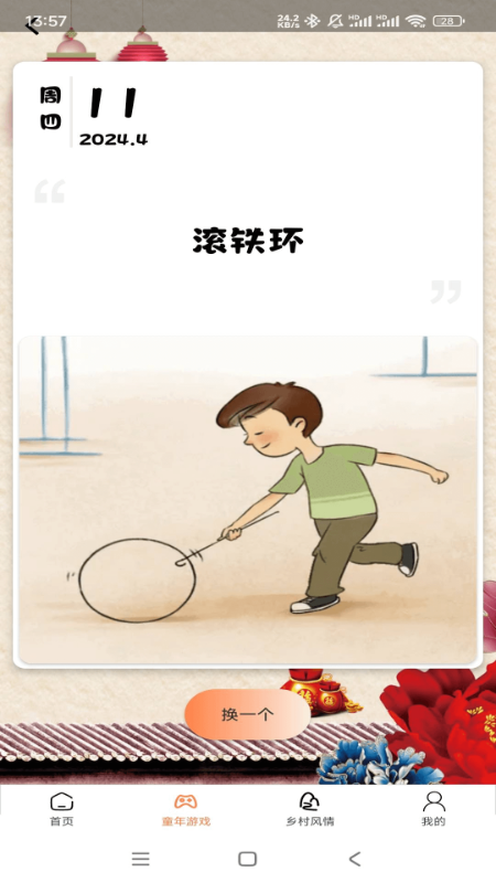 幸福之家_图片3