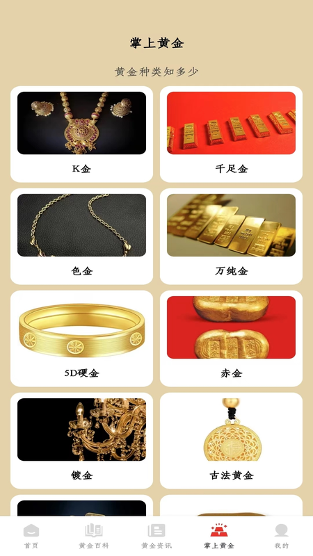 福运黄金_图片4
