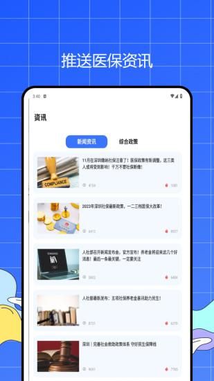 养老保险查询_图片1