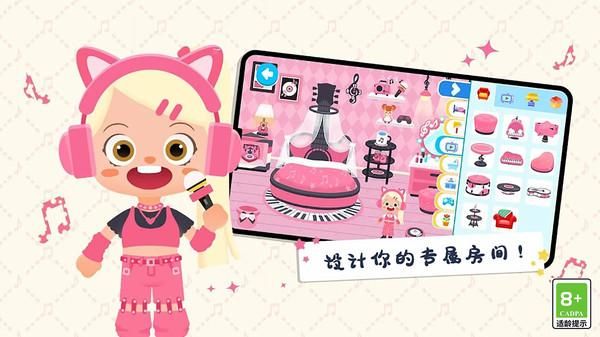 过家家模拟器_图片1