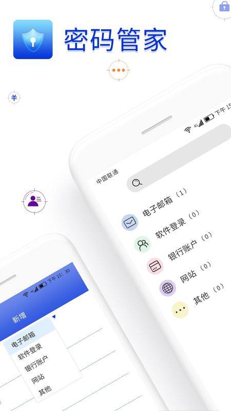 账号密码备忘录_图片2
