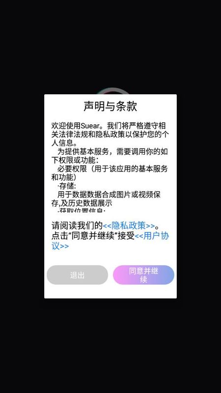 Suear_图片1