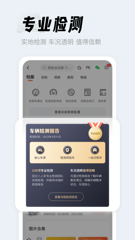 人人车二手车_图片2