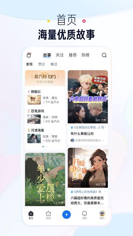 知乎盐选版_图片2