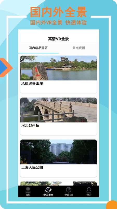 3D卫星高清街景实景_图片2
