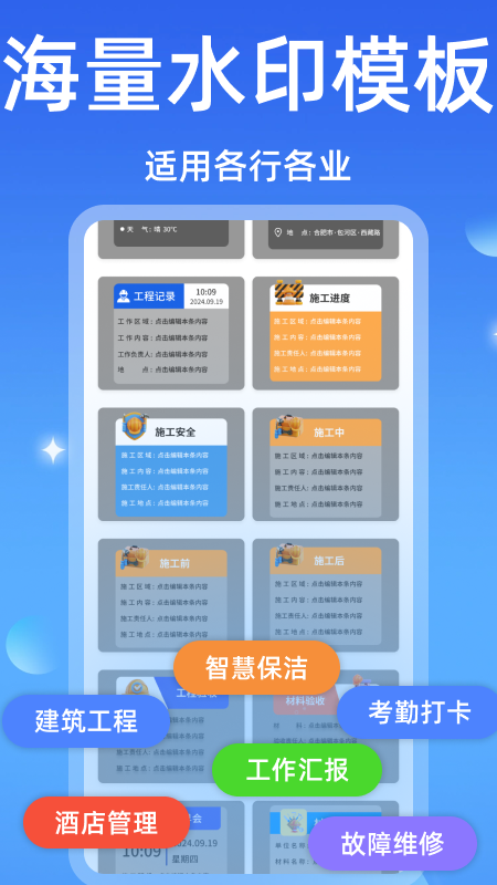 水印相机全能修改_图片4