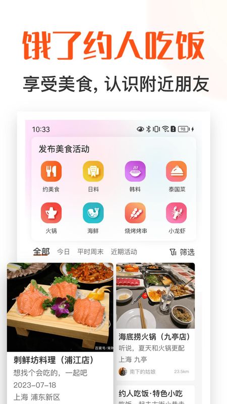 饭搭子_图片1
