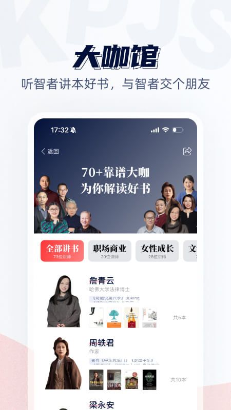 靠谱讲书_图片3
