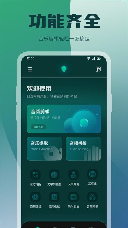 轻听音乐_图片1