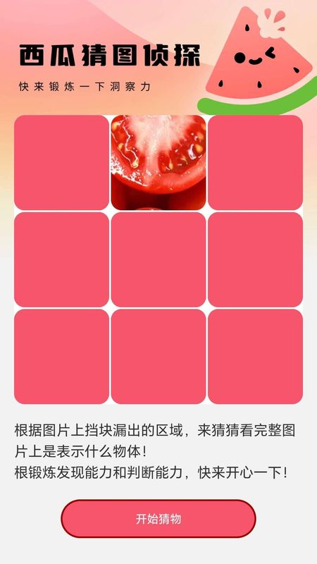 西瓜壁纸助手_图片3