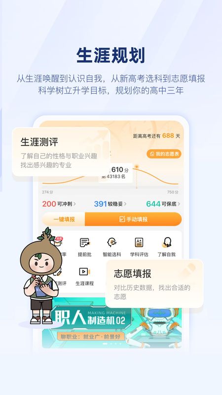 升学e网通_图片3