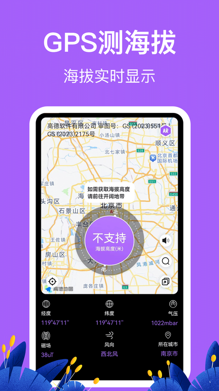 海拔相机HD高度表_图片1