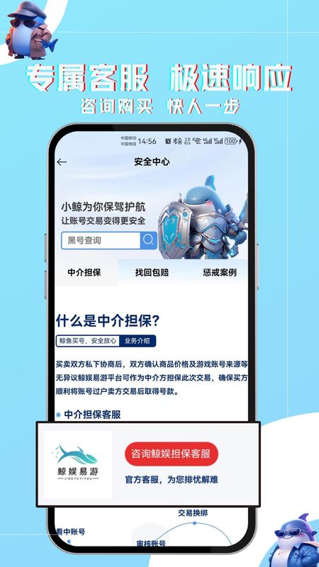 鲸娱易游_图片3