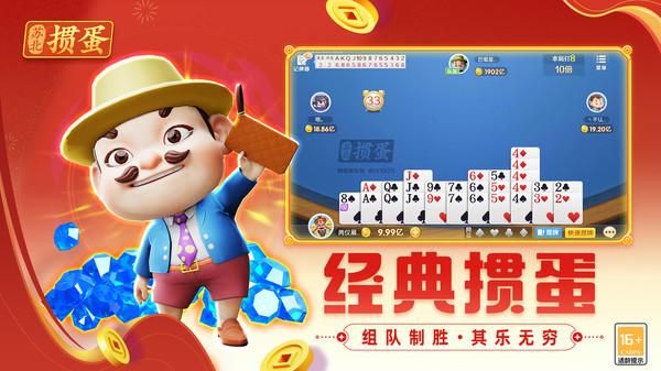 苏北掼蛋_图片2