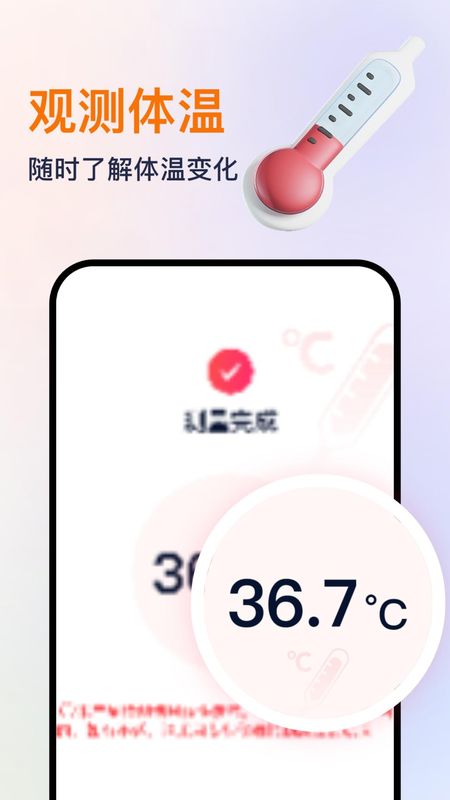 血压血氧心率准确测_图片4
