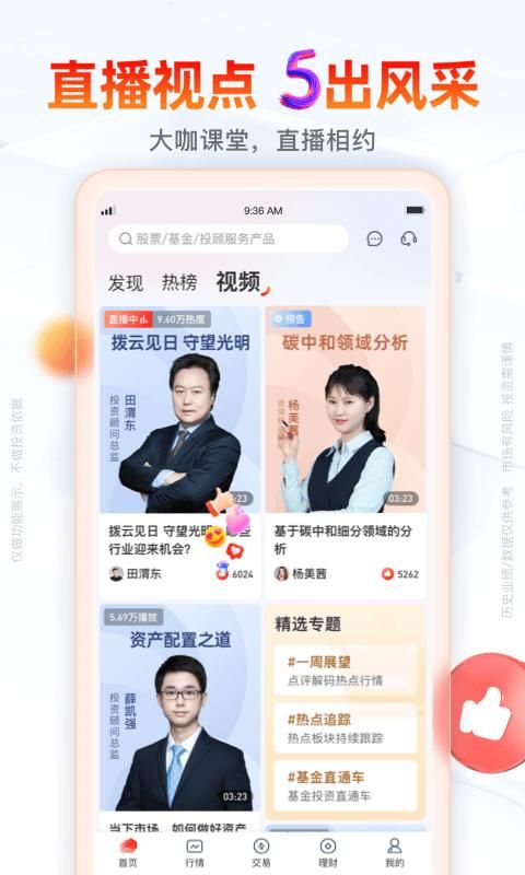 开源证券肥猫_图片4