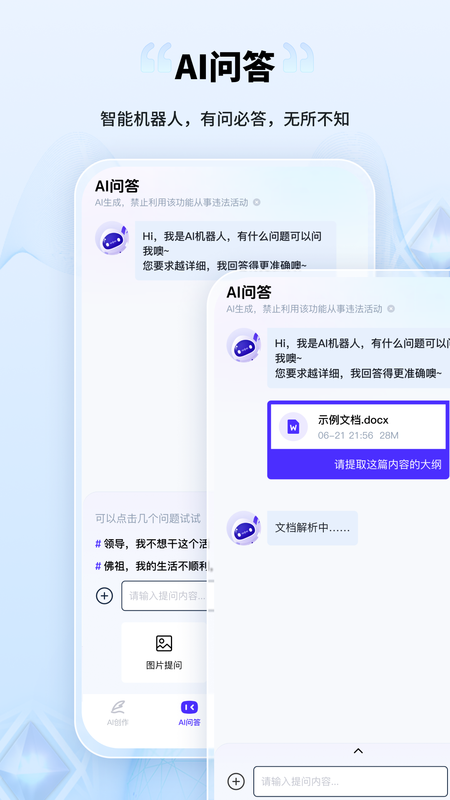 AI创作家_图片4