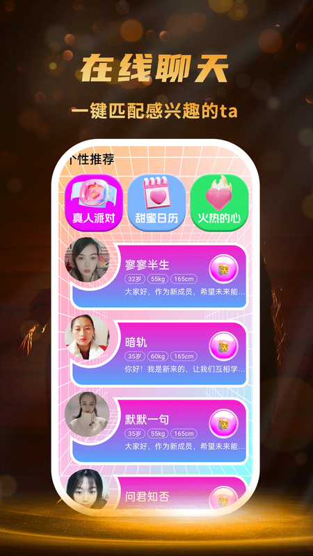 鹿聊_图片1