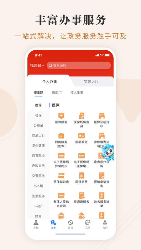 闽政通_图片2