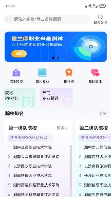 潇湘单招_图片1