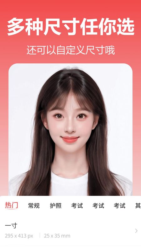 美妙证件照相机_图片1