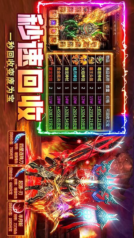 烈火屠龙_图片3