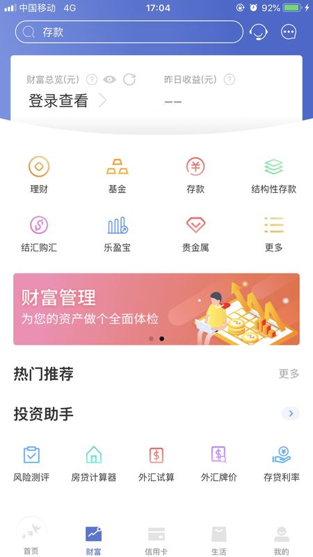 常熟农商银行_图片2