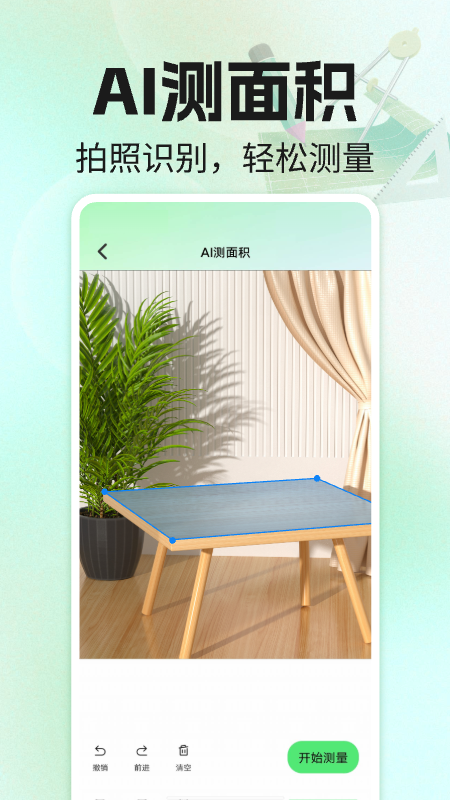 万能实用计算器_图片3
