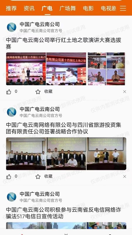 云广视听_图片2