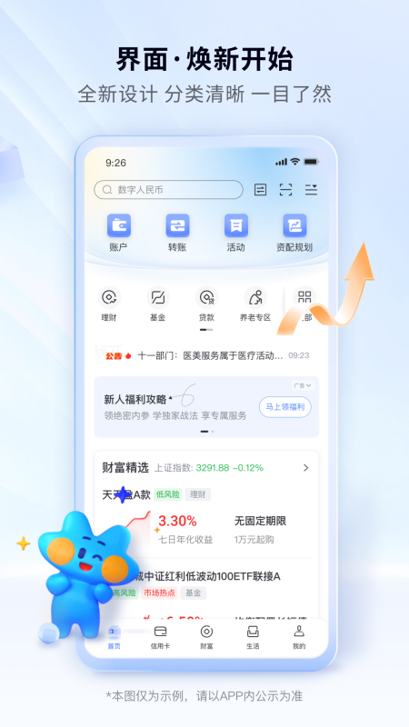 上海农商银行_图片1
