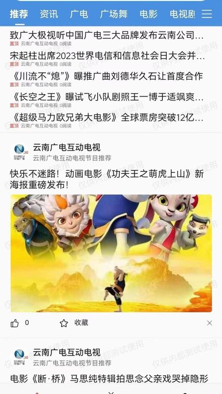 云广视听_图片1