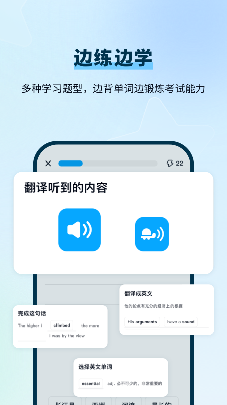 背duo分单词_图片2