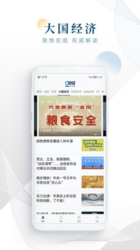 C财经_图片3