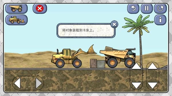 疯狂建造模拟2_图片1