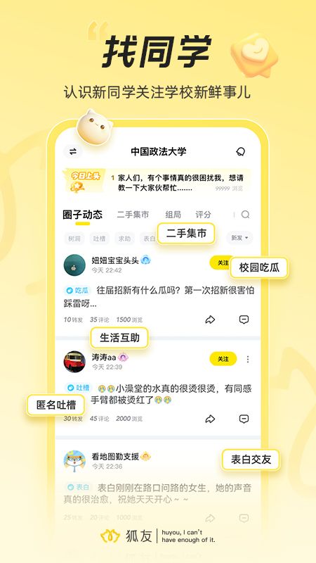 狐友_图片1