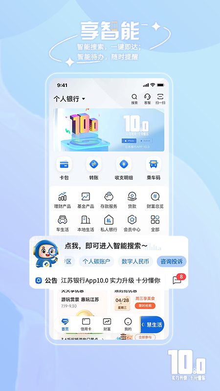 江苏银行_图片1