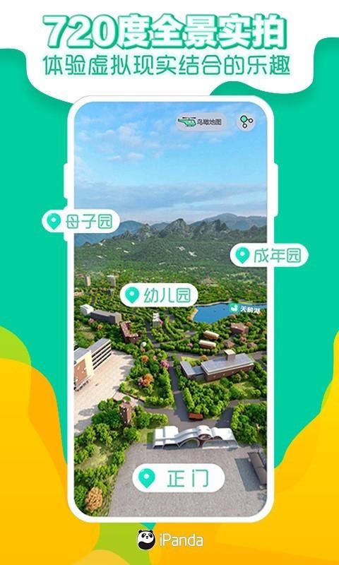 熊猫频道_图片2