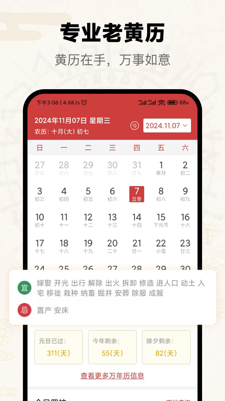 问真_图片3