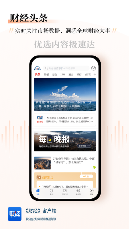 财经杂志_图片1