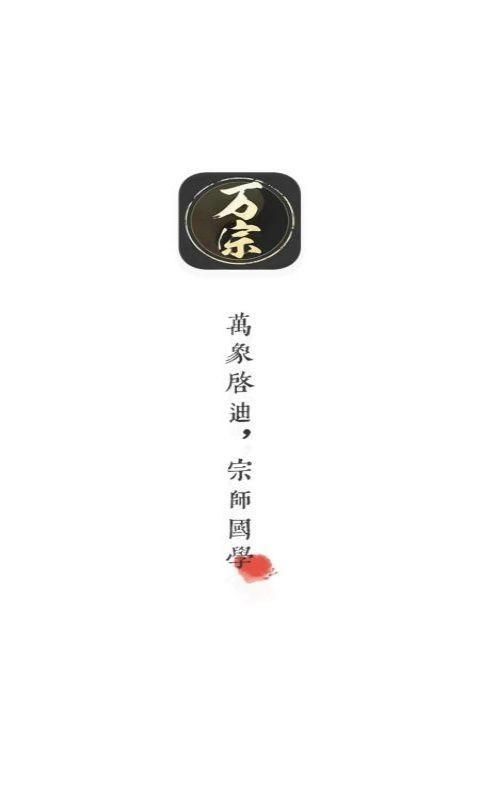 万宗八字_图片1