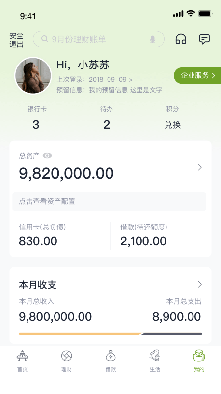 苏州银行_图片5