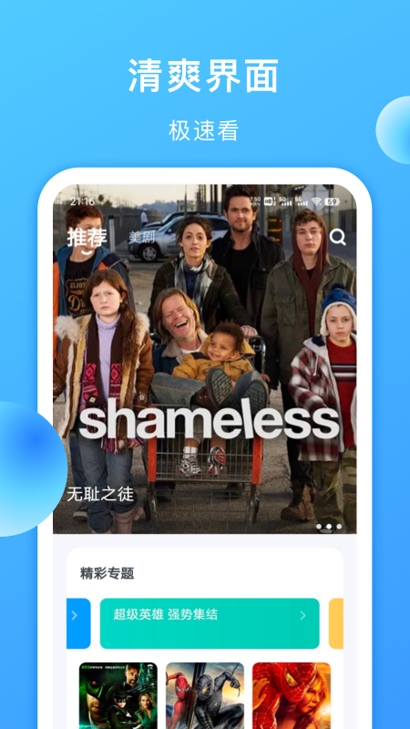 聚看美剧_图片3