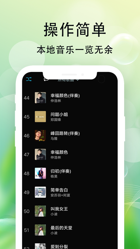 爱听音乐播放器_图片2