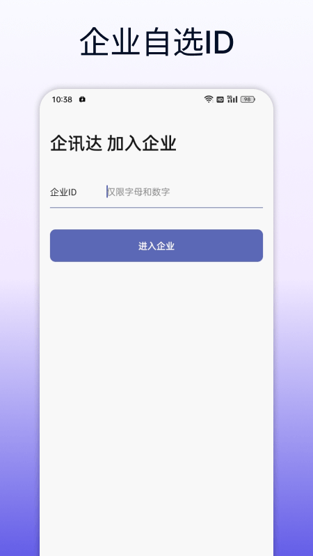 企讯达_图片1
