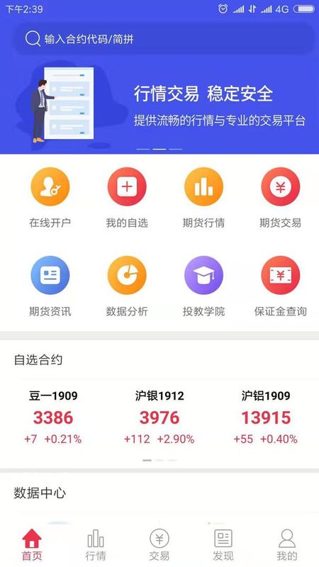 宁证期货掌赢_图片1
