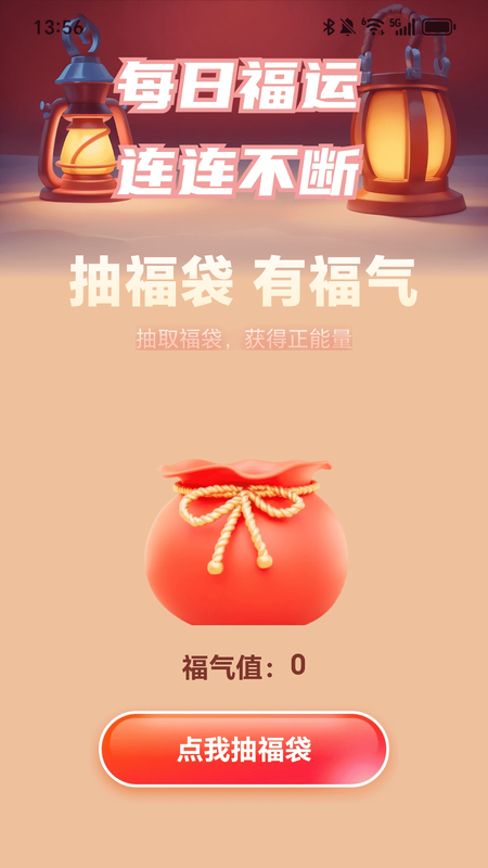 充电连福气_图片2