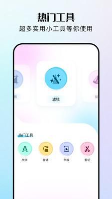 指尖修图_图片3
