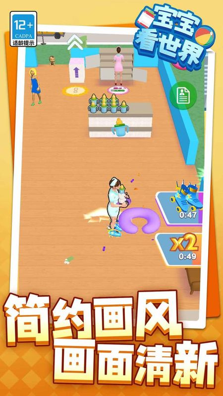 宝宝看世界_图片4